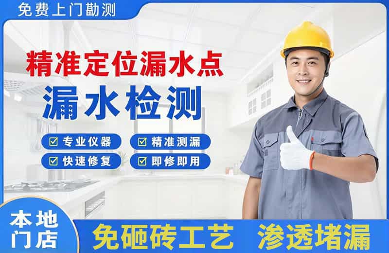 伊川精准测漏点