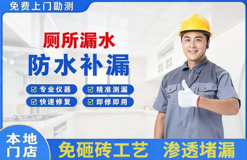伊川厕所漏水维修